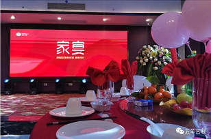 2022家宴┃蓄勢待發(fā)，感恩同行